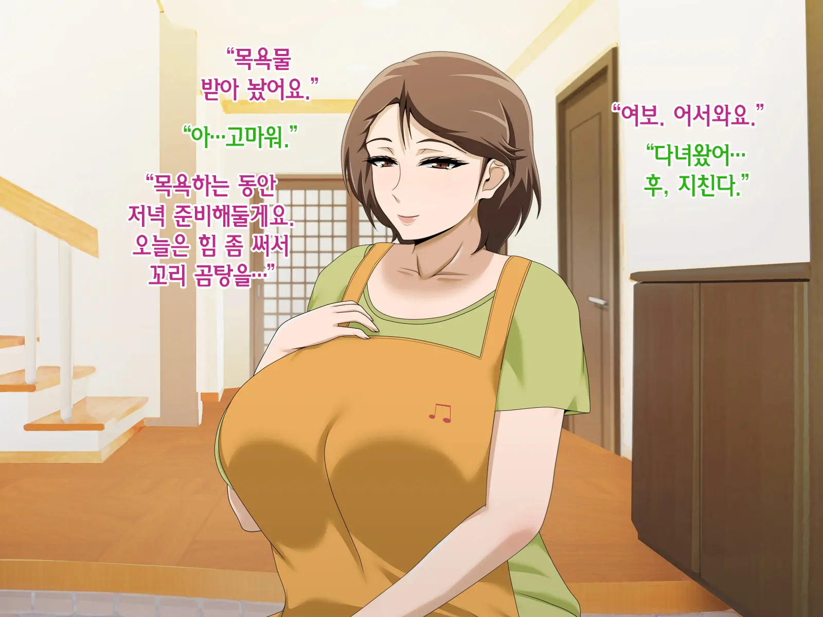 Kinjo No Oba-San Ni Tanomarete Takuran Kozukuri Seikatsu | 근처에 사는 아줌마에게 부탁받아 탁란 아이만들기 생활